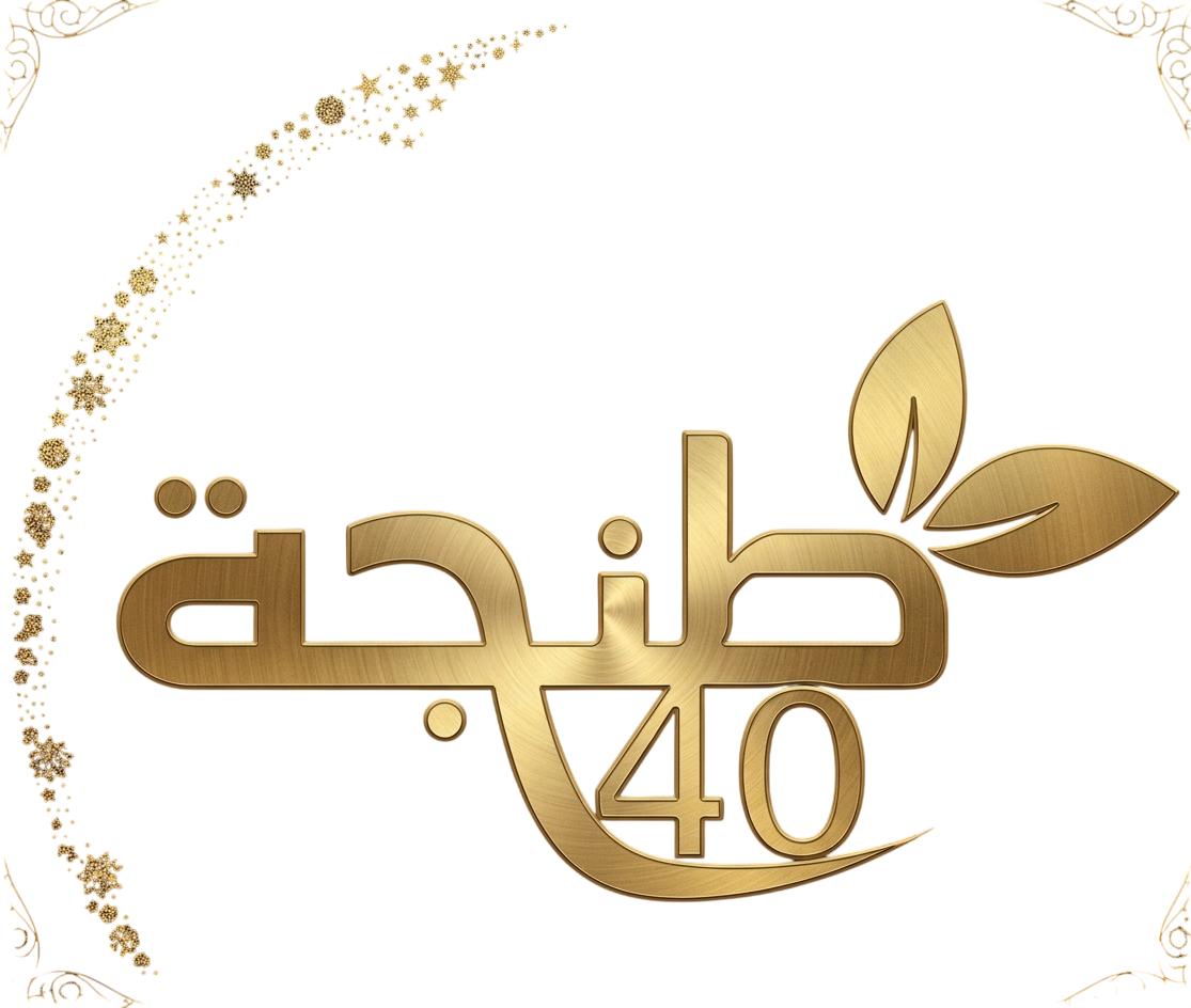 طنجة 40