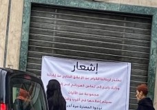 تضارب الروايات حول إغلاق مخبزة شهيرة بطنجة يثير الجدل بين البلاغ الرسمي وإشعار الواجهة