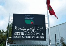منتدى الصحافيين الشرفيين بالمغرب يطالب بتمثيليته بالمجلس الوطني للصحافة