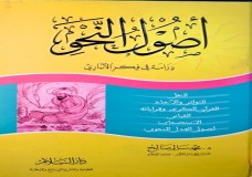 دراسة حديثة لـ 1700 لغة: القواعد النحوية عالمية و ليست عشوائية